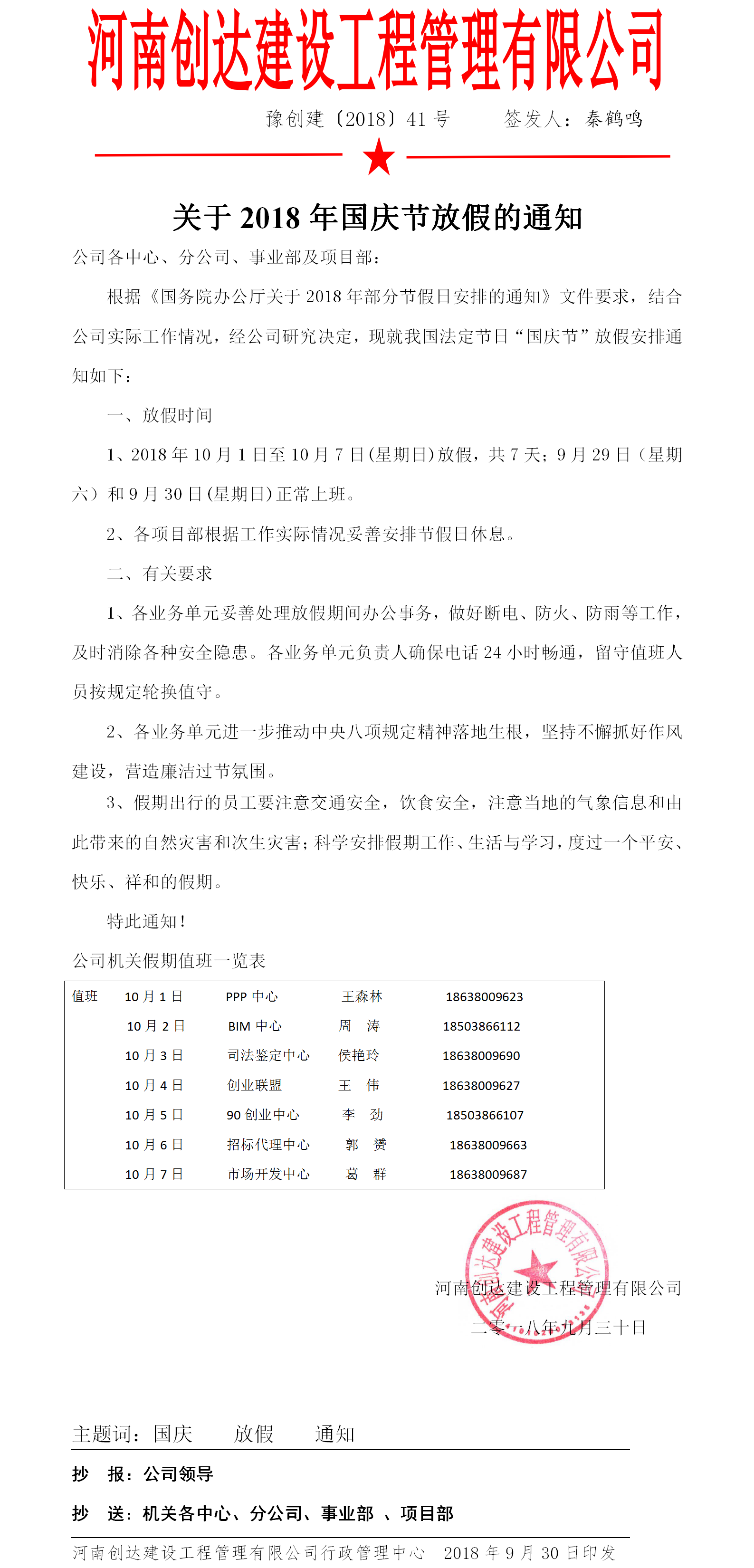 奥马资料2023年