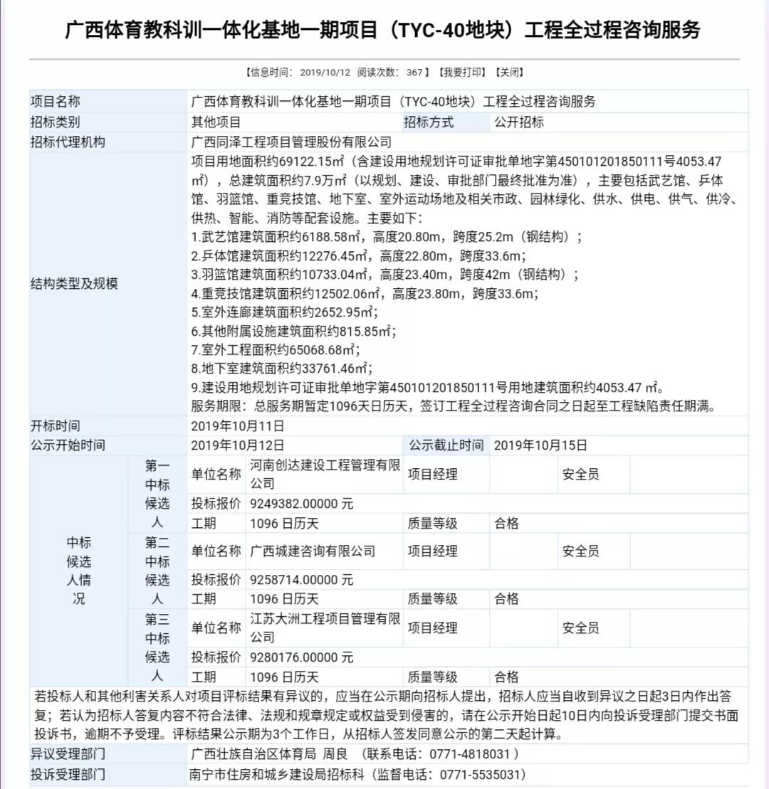 奥马资料2023年