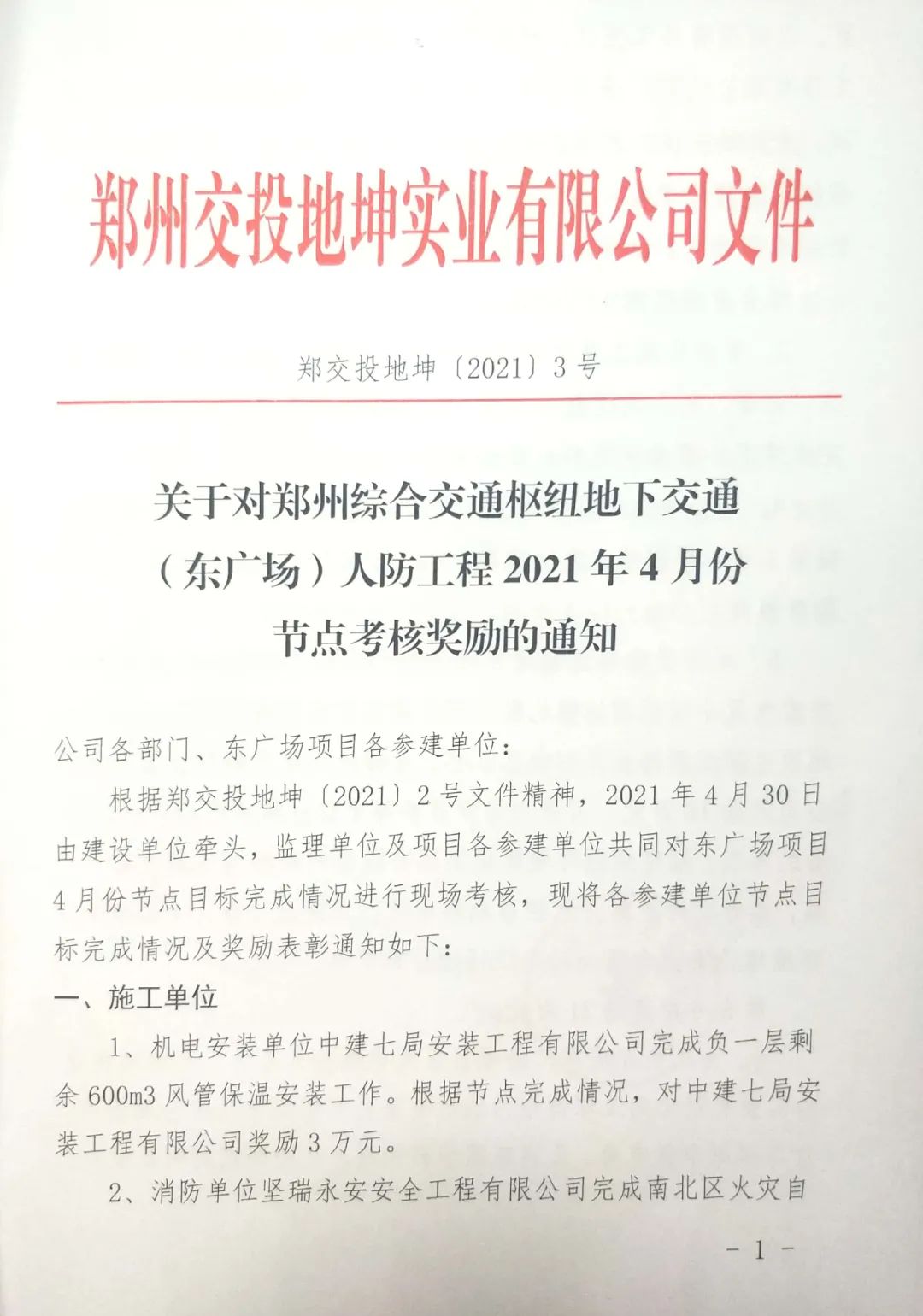 奥马资料2023年