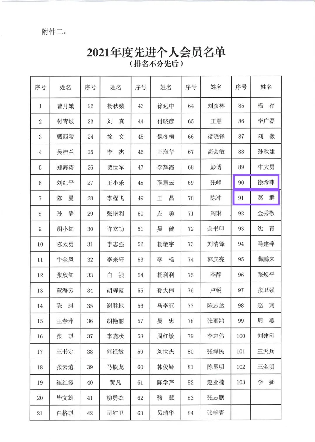 奥马资料2023年