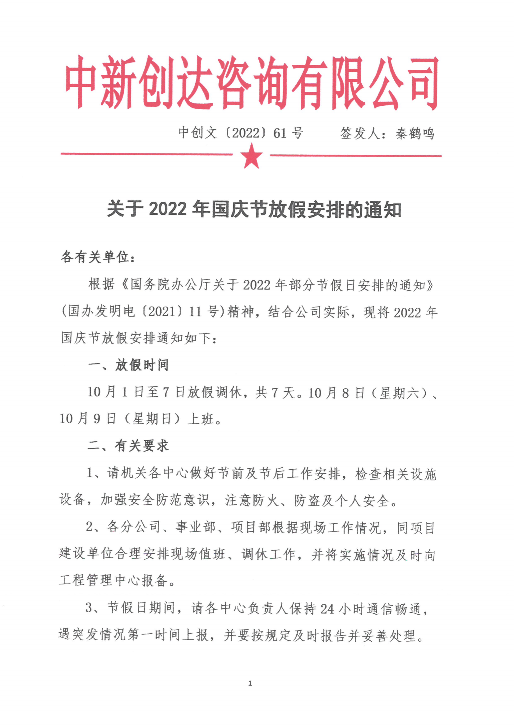 奥马资料2023年