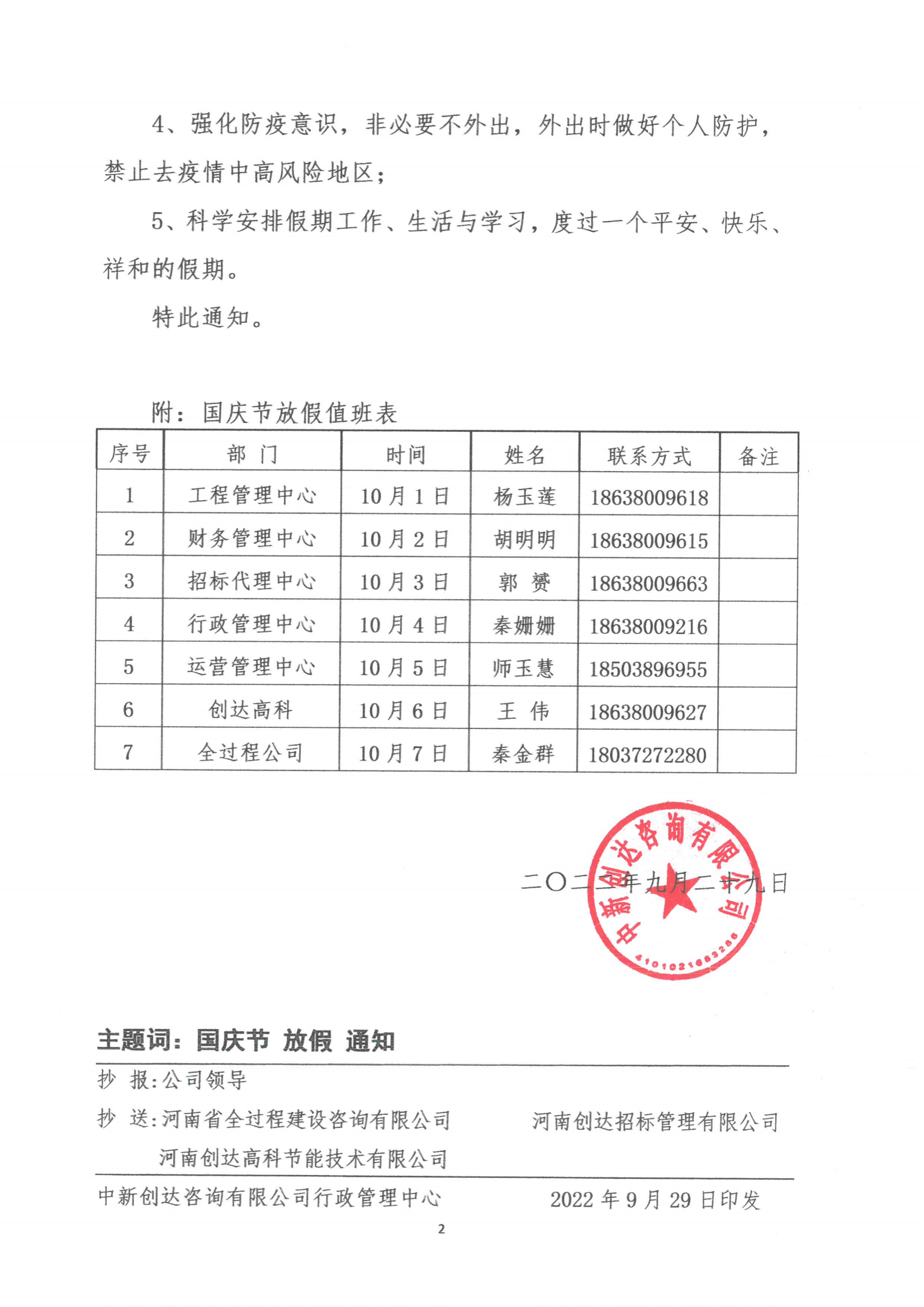 奥马资料2023年