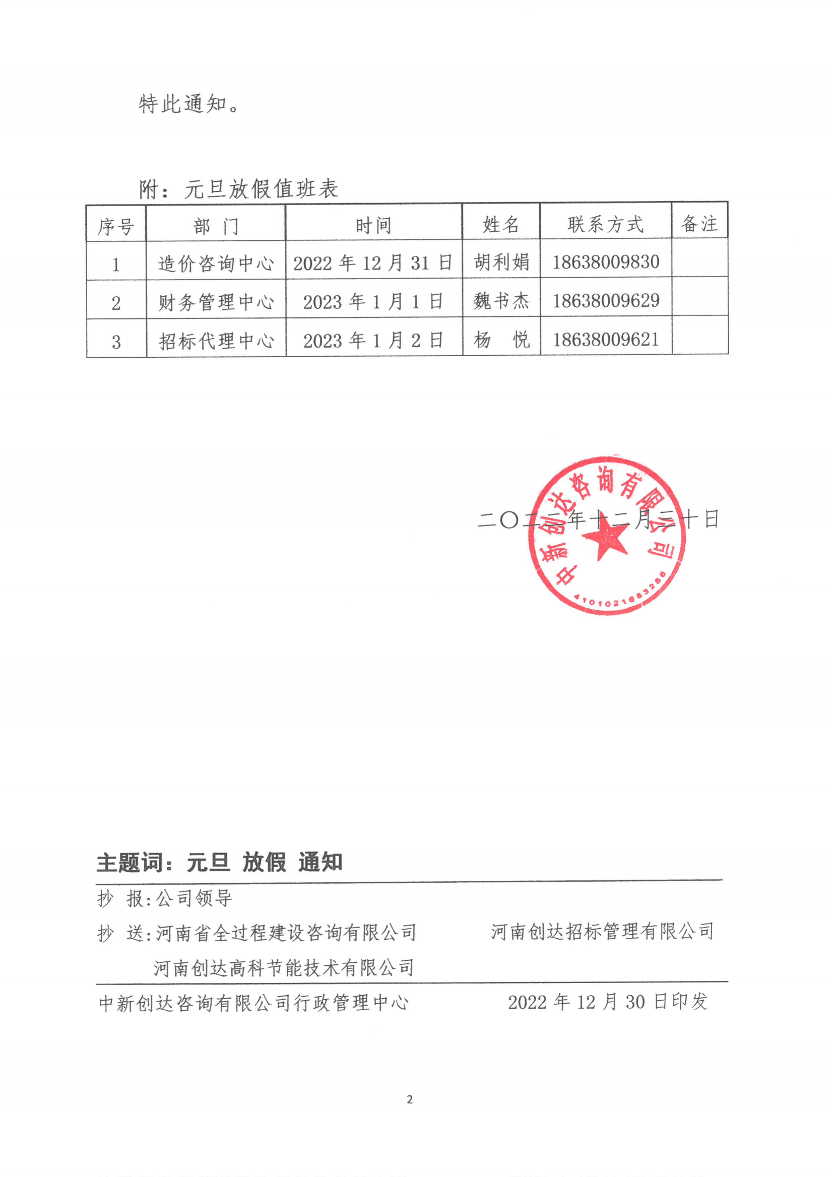 奥马资料2023年