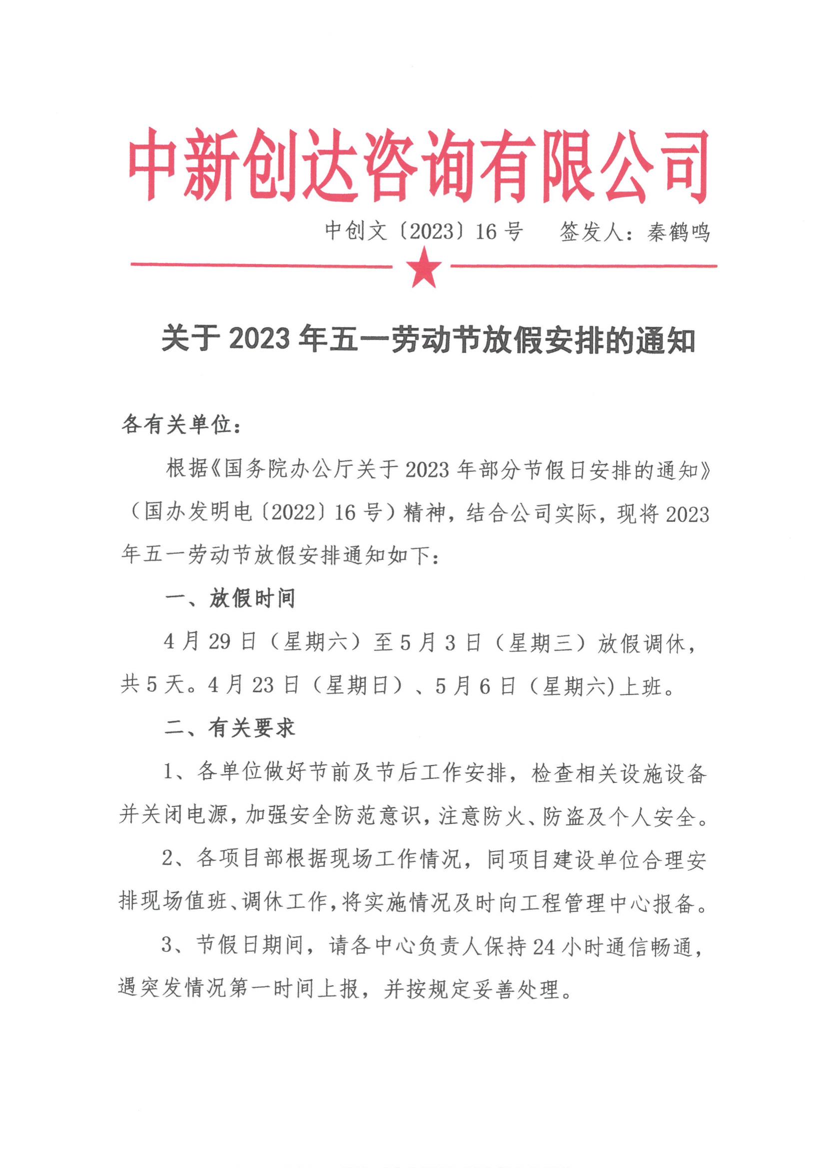 奥马资料2023年