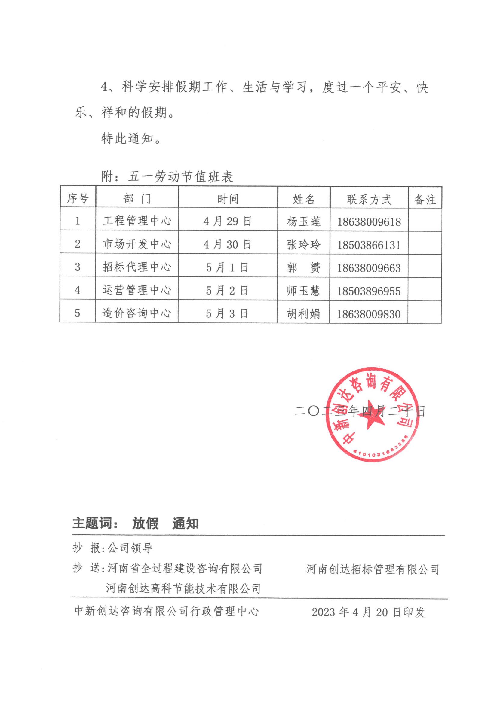 奥马资料2023年