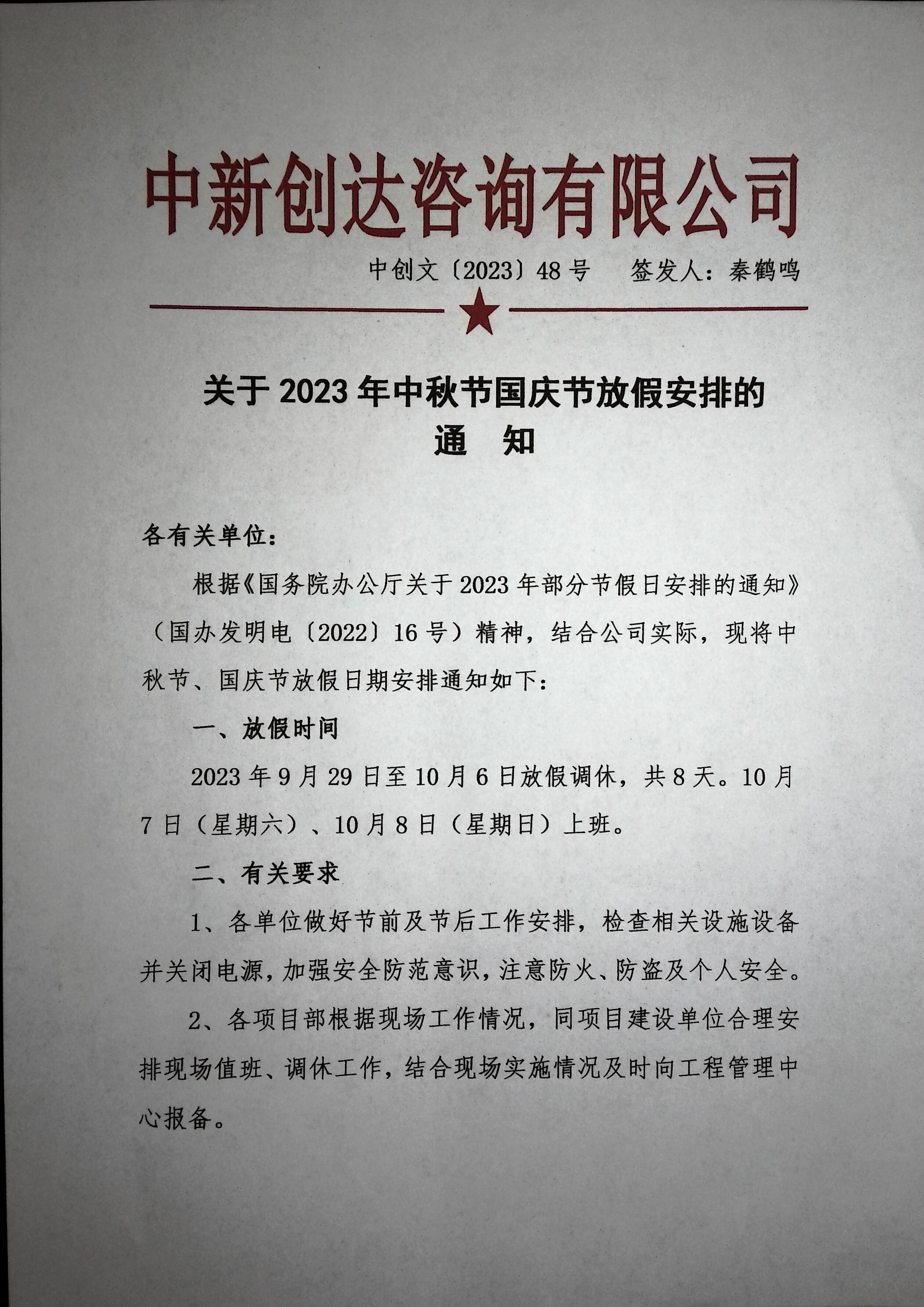 奥马资料2023年