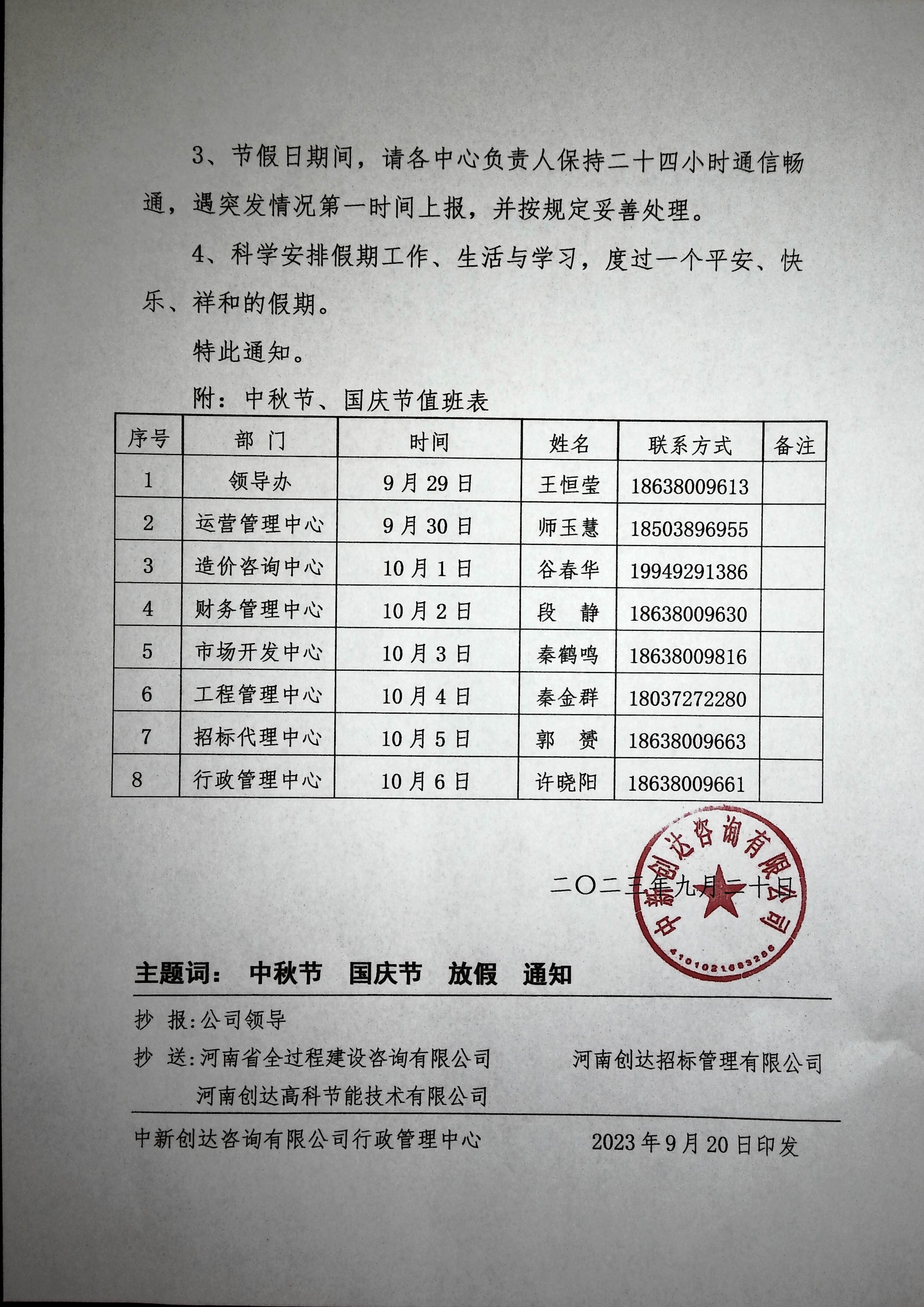 奥马资料2023年