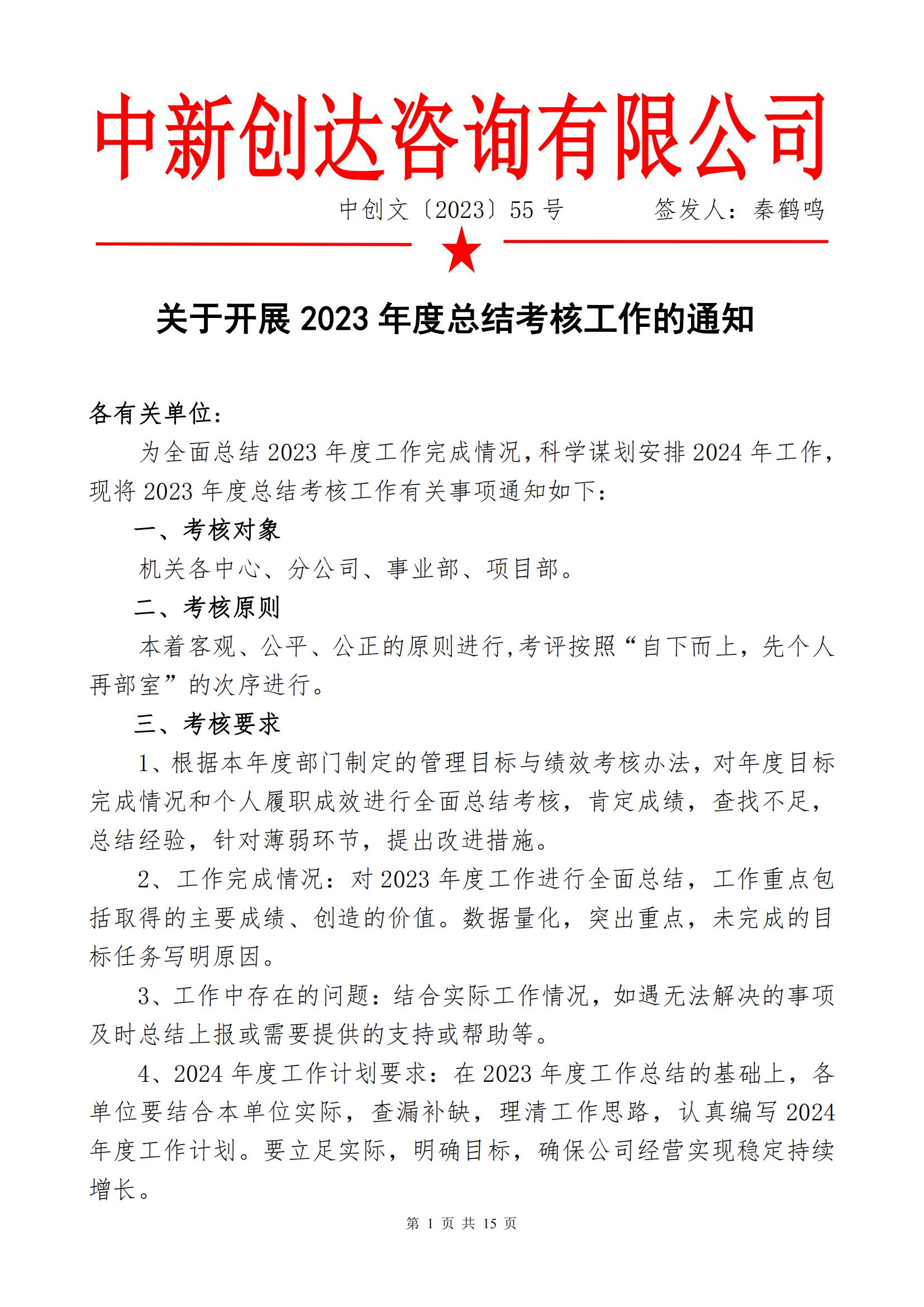 奥马资料2023年