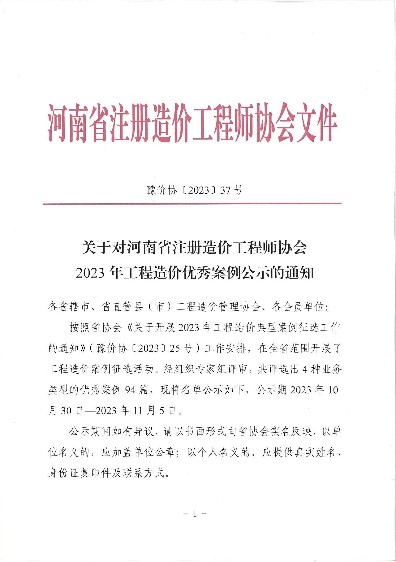 奥马资料2023年