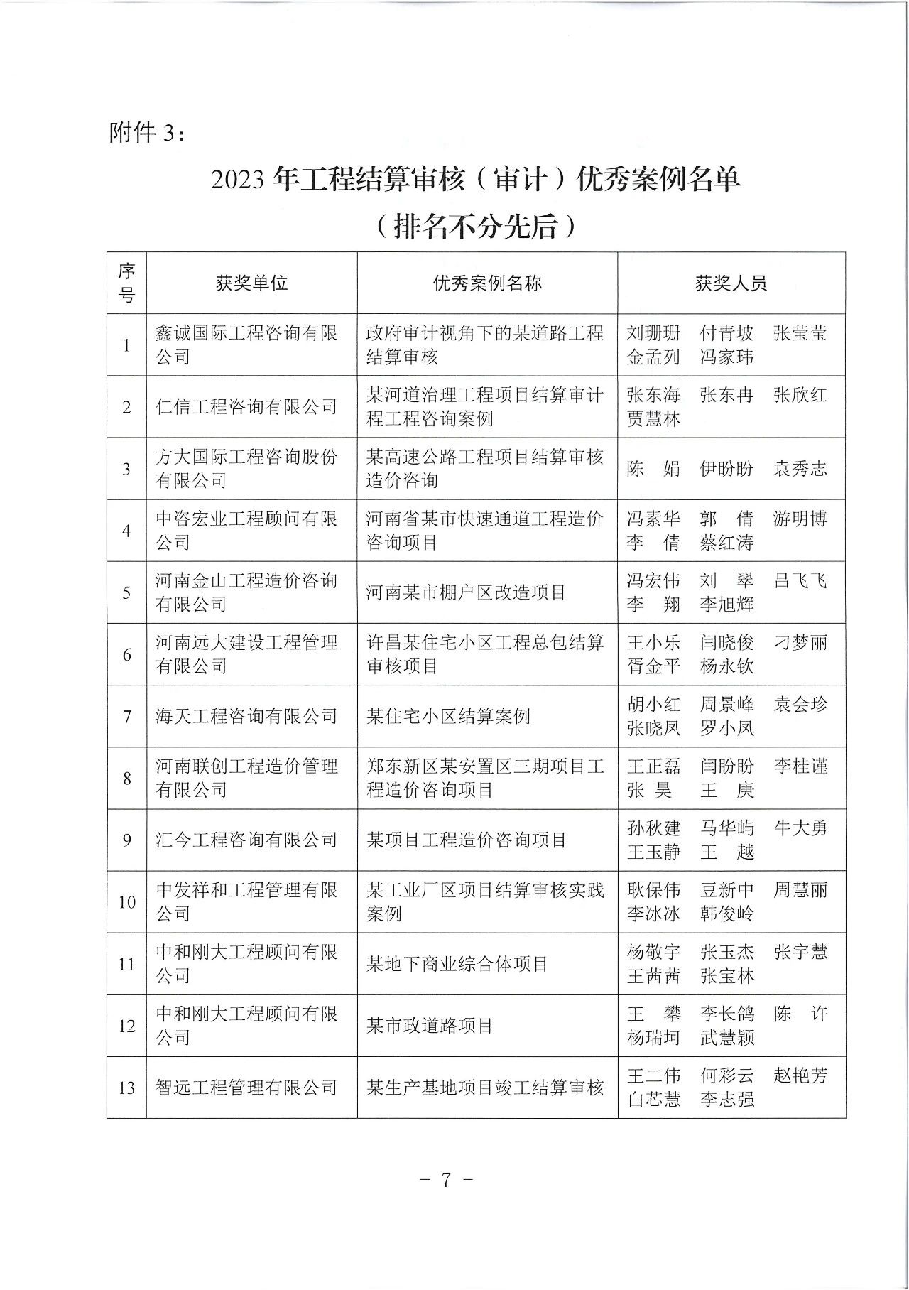 奥马资料2023年